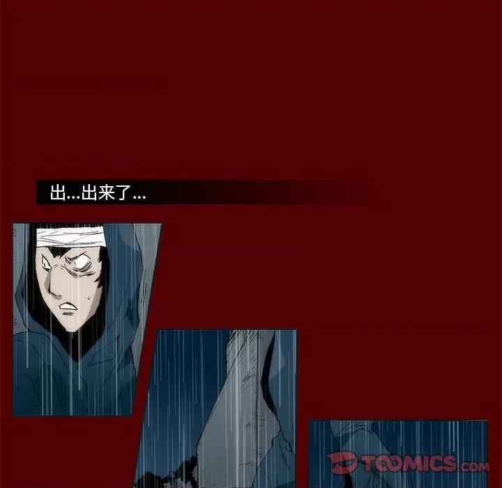 噬人雨 噬人雨-第 51 话 第46页