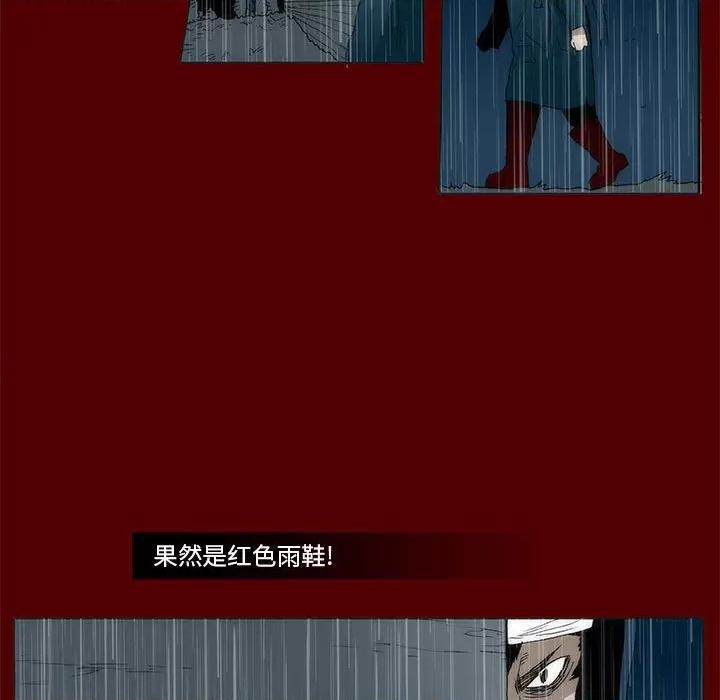 噬人雨 噬人雨-第 51 话 第47页