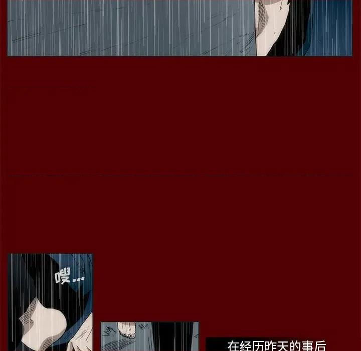 噬人雨 噬人雨-第 51 话 第48页