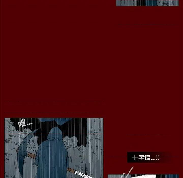 噬人雨 噬人雨-第 51 话 第59页