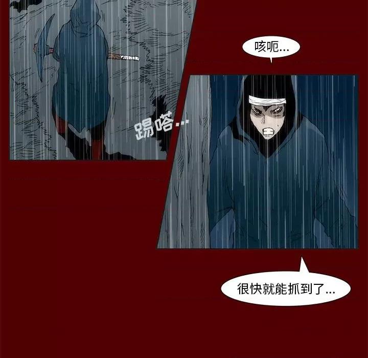 噬人雨 噬人雨-第 51 话 第63页