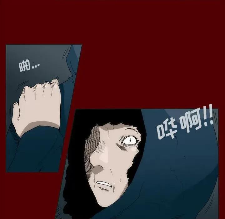 噬人雨 噬人雨-第 51 话 第67页