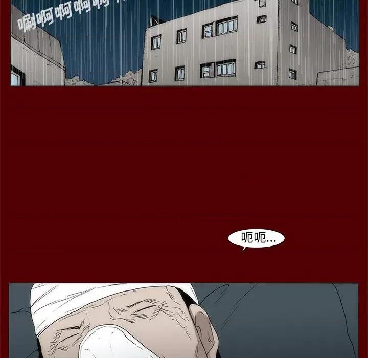 噬人雨 噬人雨-第 51 话 第73页