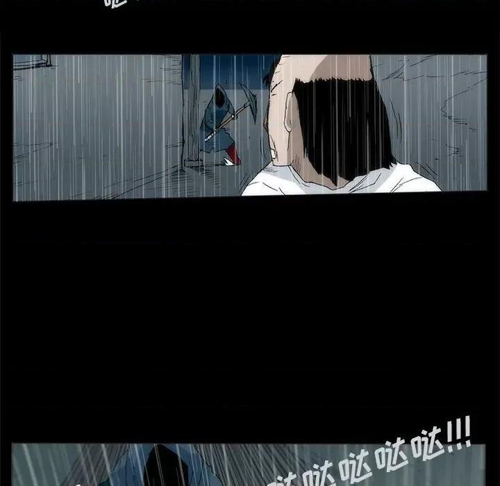 噬人雨 噬人雨-第 51 话 第76页