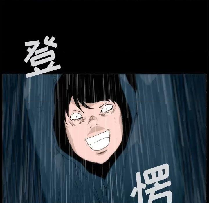 噬人雨 噬人雨-第 51 话 第79页