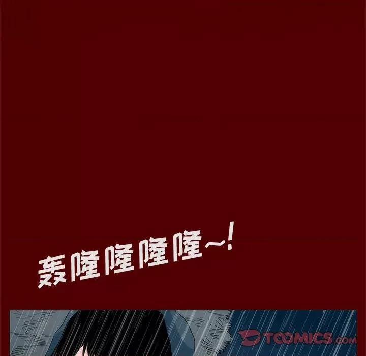 噬人雨 噬人雨-第 51 话 第82页