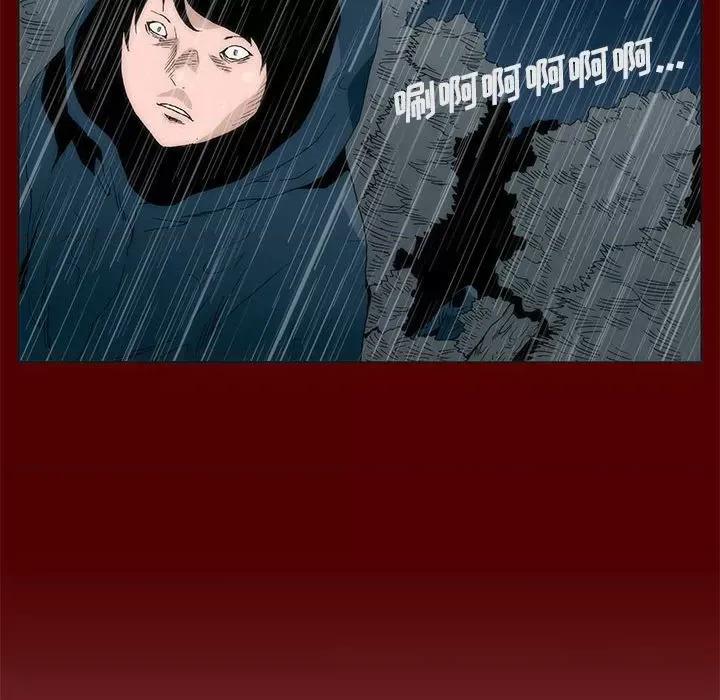 噬人雨 噬人雨-第 51 话 第83页