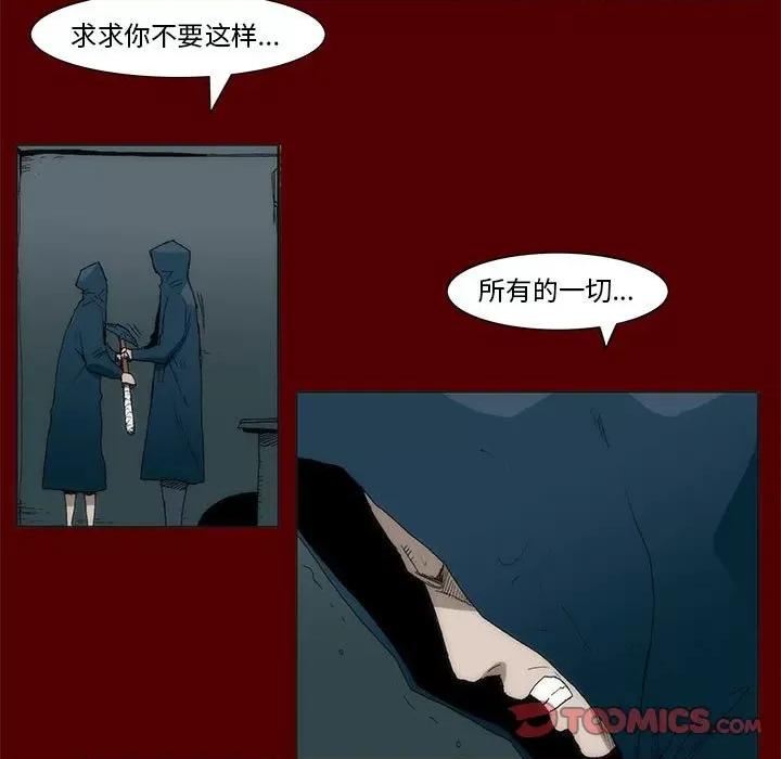 噬人雨 噬人雨-第 52 话 第22页