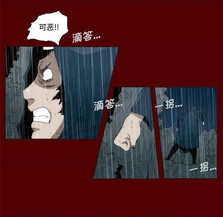 噬人雨 噬人雨-第 52 话 第24页