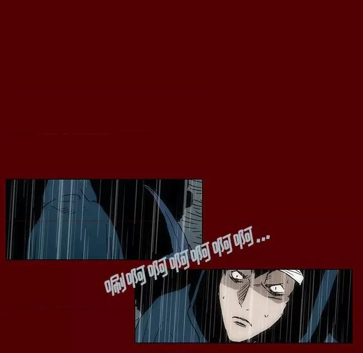 噬人雨 噬人雨-第 52 话 第32页