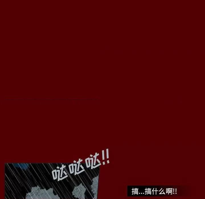 噬人雨 噬人雨-第 52 话 第33页