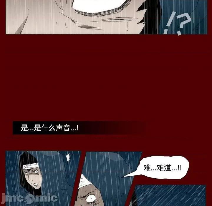 噬人雨 噬人雨-第 52 话 第45页