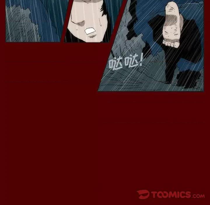 噬人雨 噬人雨-第 52 话 第46页