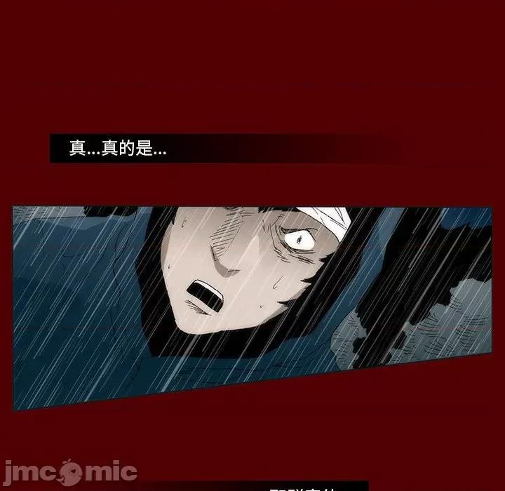 噬人雨 噬人雨-第 52 话 第55页