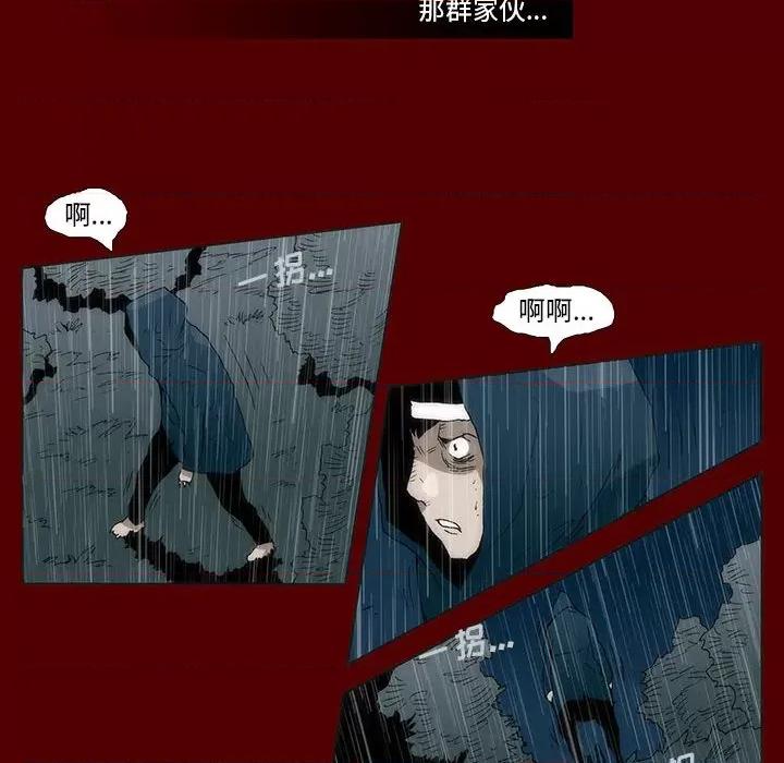 噬人雨 噬人雨-第 52 话 第56页