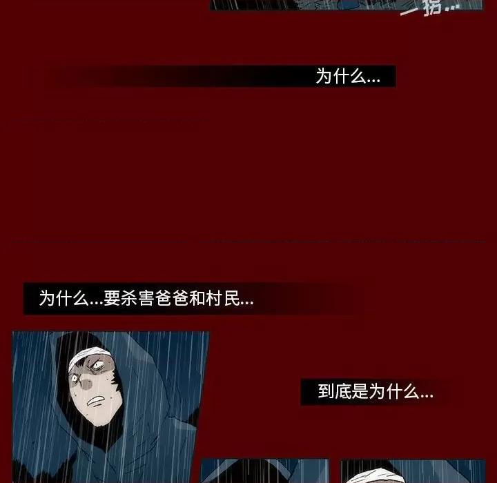 噬人雨 噬人雨-第 52 话 第57页