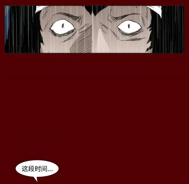 噬人雨 噬人雨-第 52 话 第59页