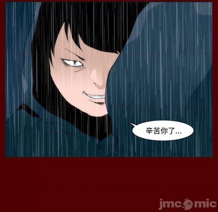 噬人雨 噬人雨-第 52 话 第60页