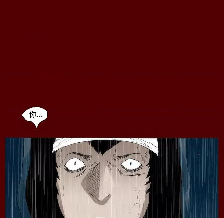 噬人雨 噬人雨-第 52 话 第61页