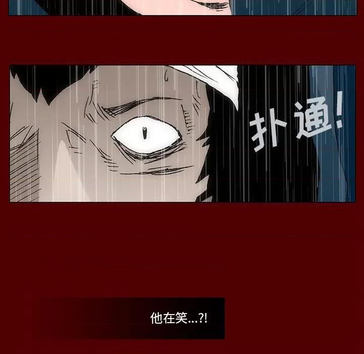 噬人雨 噬人雨-第 52 话 第63页