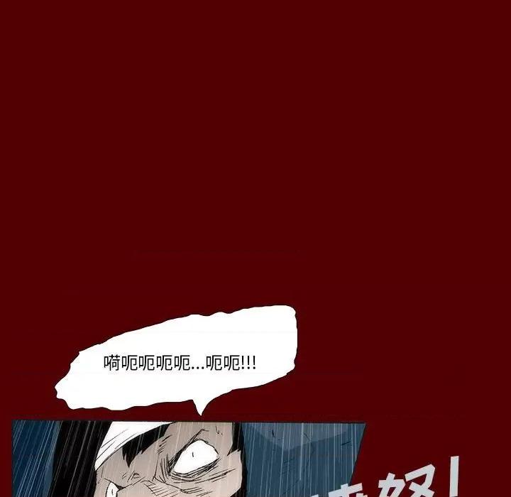噬人雨 噬人雨-第 52 话 第64页