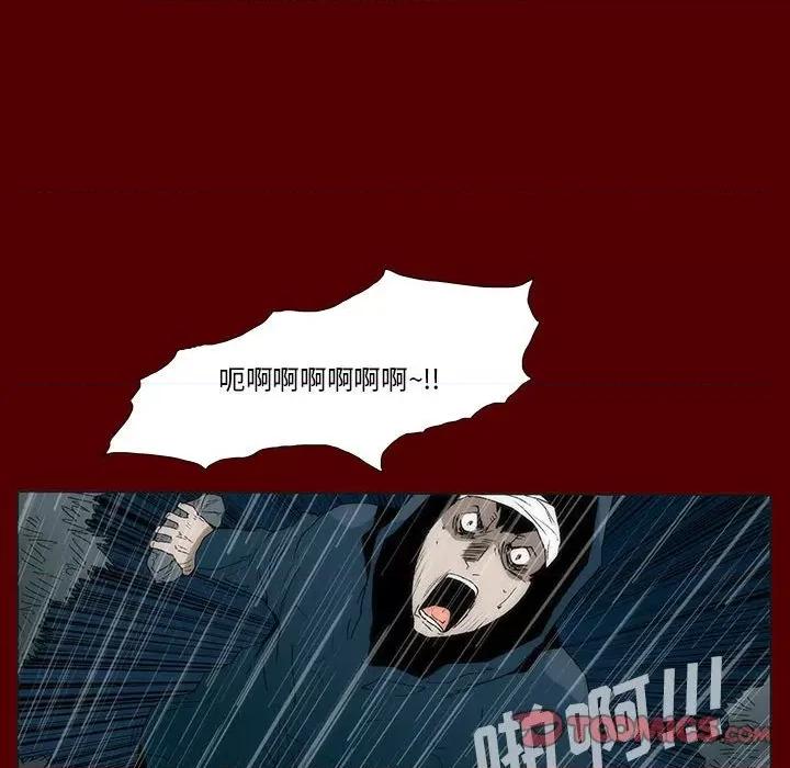 噬人雨 噬人雨-第 52 话 第66页