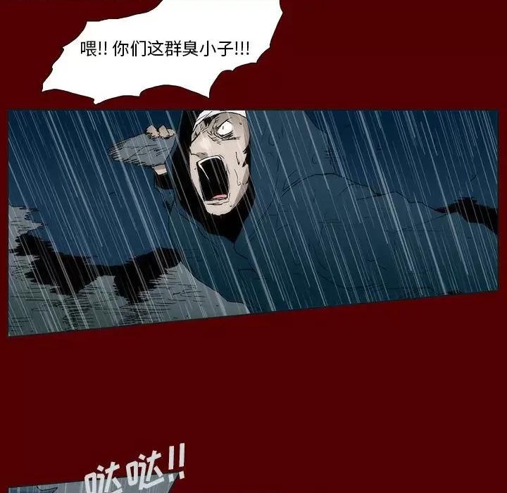 噬人雨 噬人雨-第 52 话 第69页