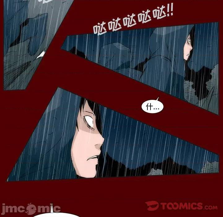 噬人雨 噬人雨-第 52 话 第70页