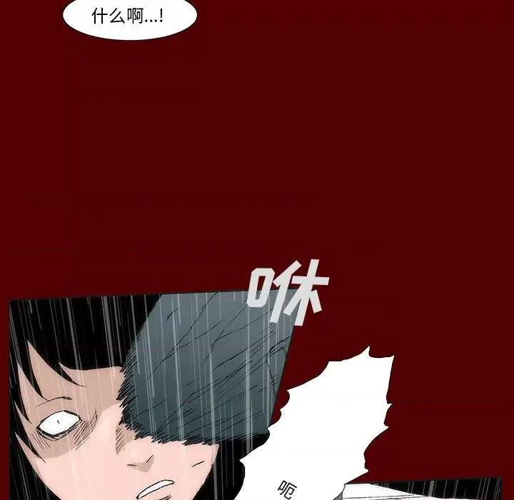 噬人雨 噬人雨-第 52 话 第71页