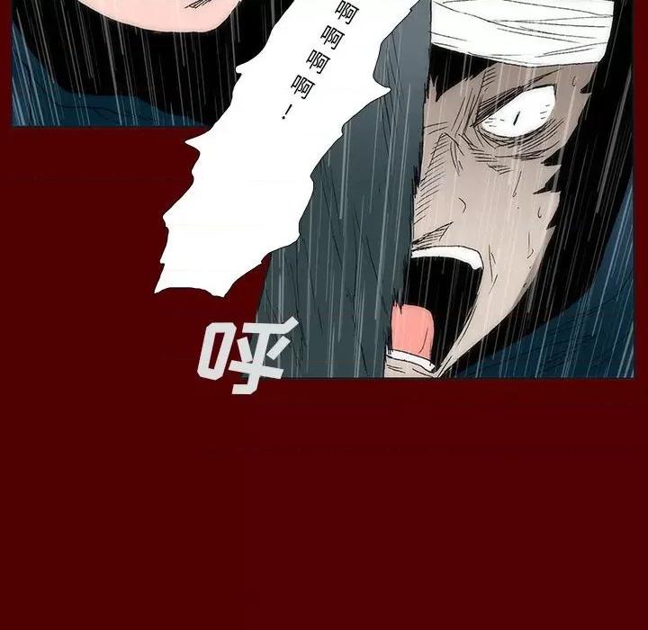 噬人雨 噬人雨-第 52 话 第72页