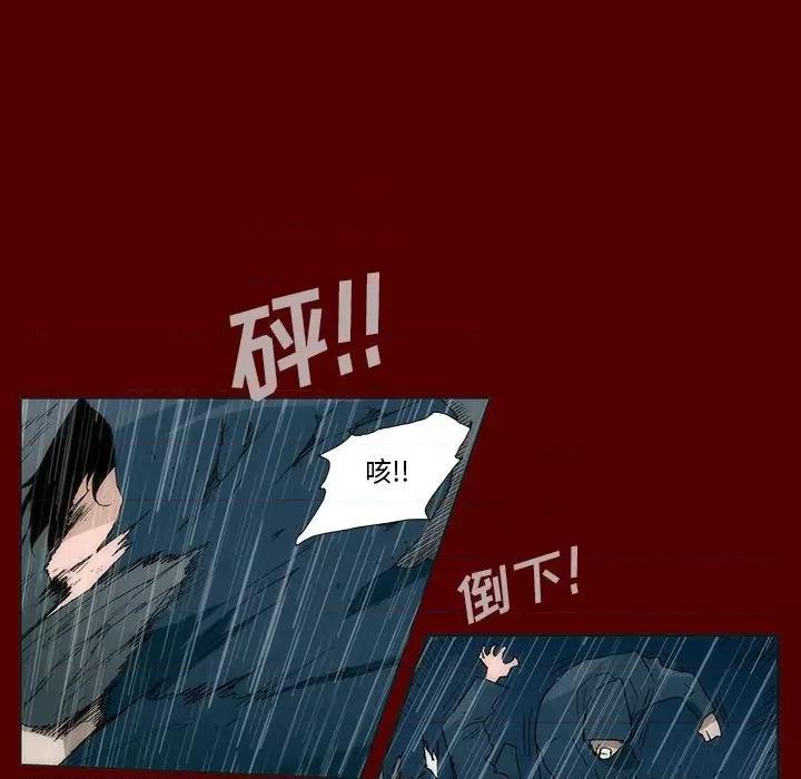 噬人雨 噬人雨-第 53 话 第6页