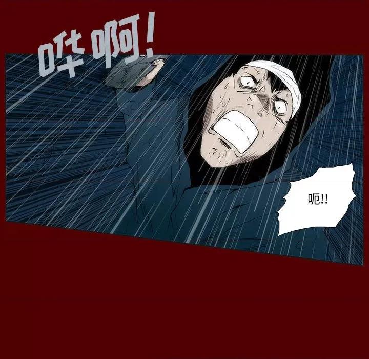 噬人雨 噬人雨-第 53 话 第11页
