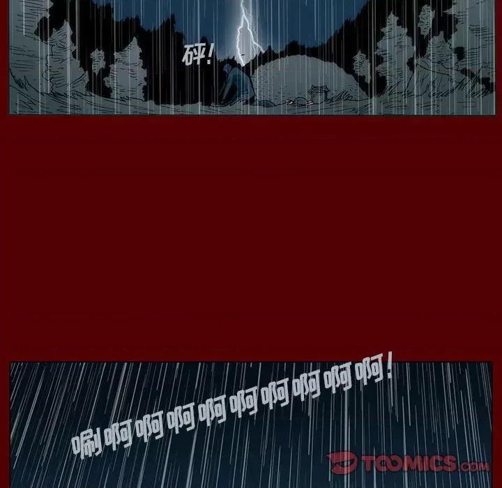 噬人雨 噬人雨-第 53 话 第13页