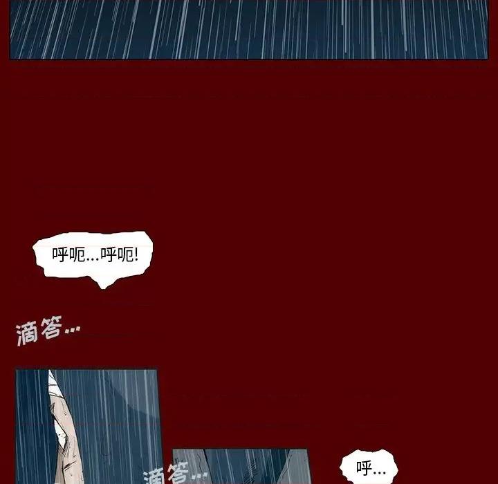 噬人雨 噬人雨-第 53 话 第14页