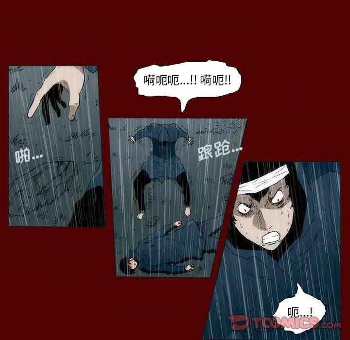 噬人雨 噬人雨-第 53 话 第19页