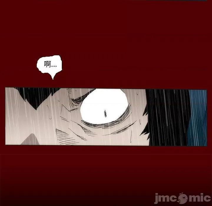 噬人雨 噬人雨-第 53 话 第20页