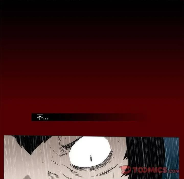 噬人雨 噬人雨-第 53 话 第22页