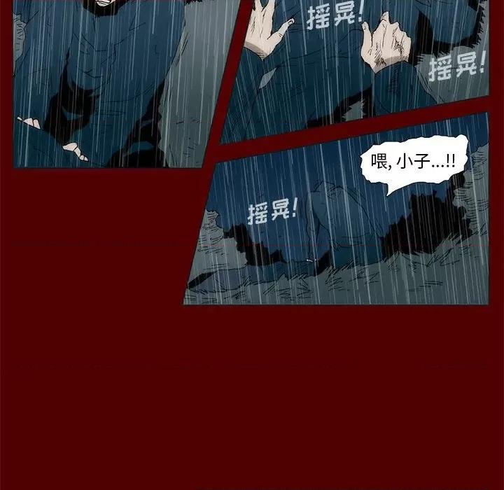 噬人雨 噬人雨-第 53 话 第24页
