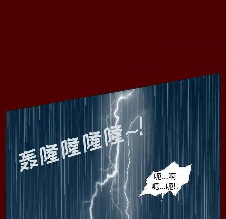 噬人雨 噬人雨-第 53 话 第26页