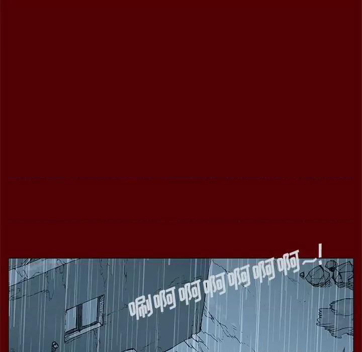噬人雨 噬人雨-第 53 话 第29页
