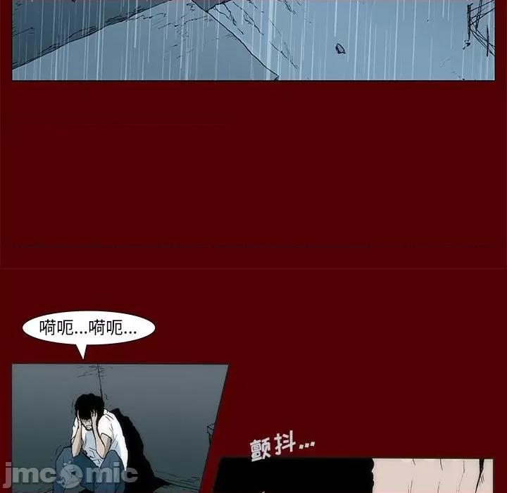噬人雨 噬人雨-第 53 话 第30页