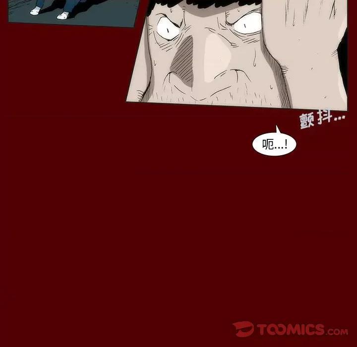 噬人雨 噬人雨-第 53 话 第31页