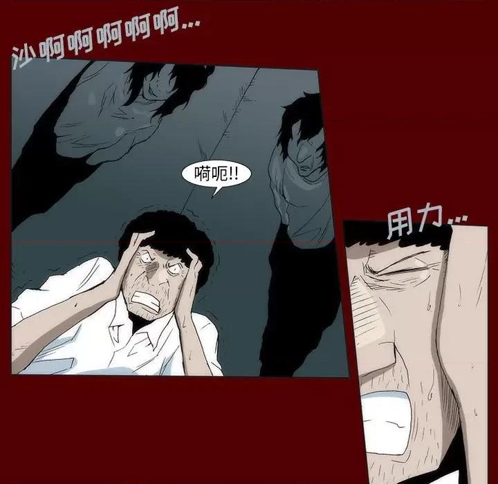 噬人雨 噬人雨-第 53 话 第32页