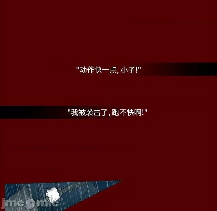 噬人雨 噬人雨-第 53 话 第45页