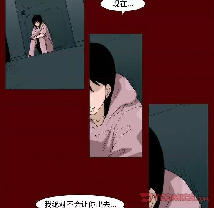 噬人雨 噬人雨-第 53 话 第52页