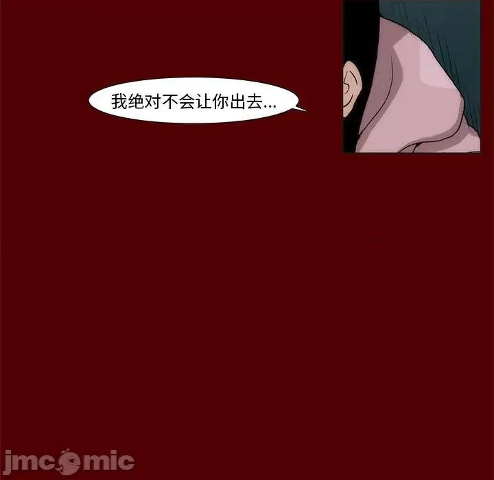 噬人雨 噬人雨-第 54 话 第5页