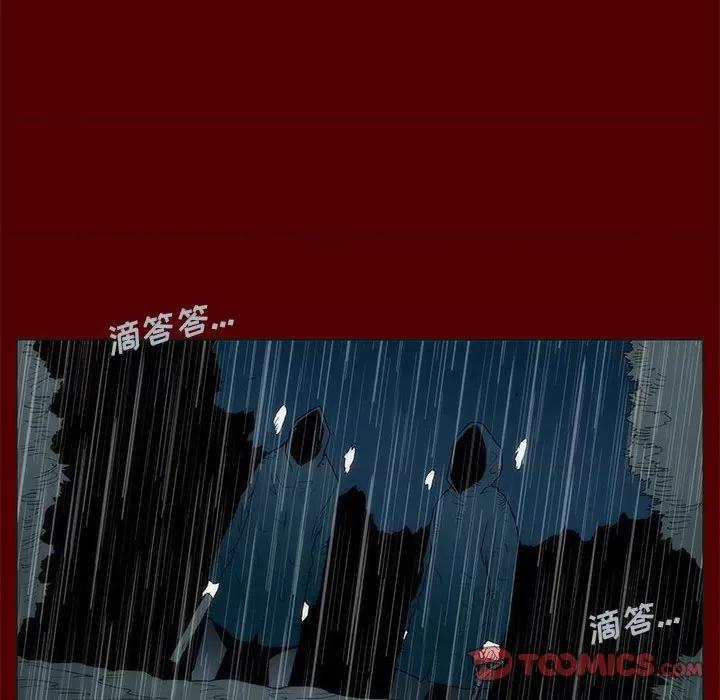 噬人雨 噬人雨-第 54 话 第6页