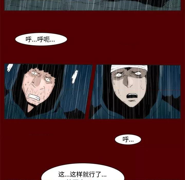 噬人雨 噬人雨-第 54 话 第7页
