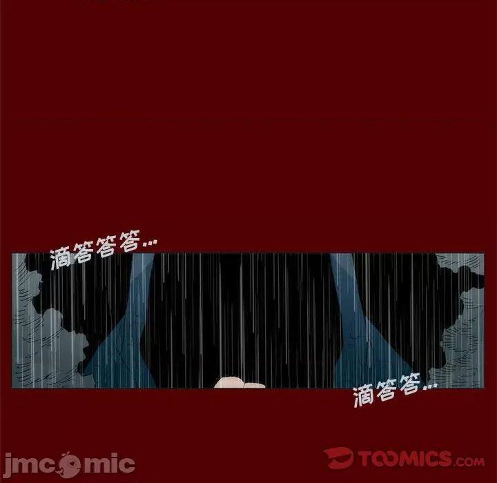 噬人雨 噬人雨-第 54 话 第10页
