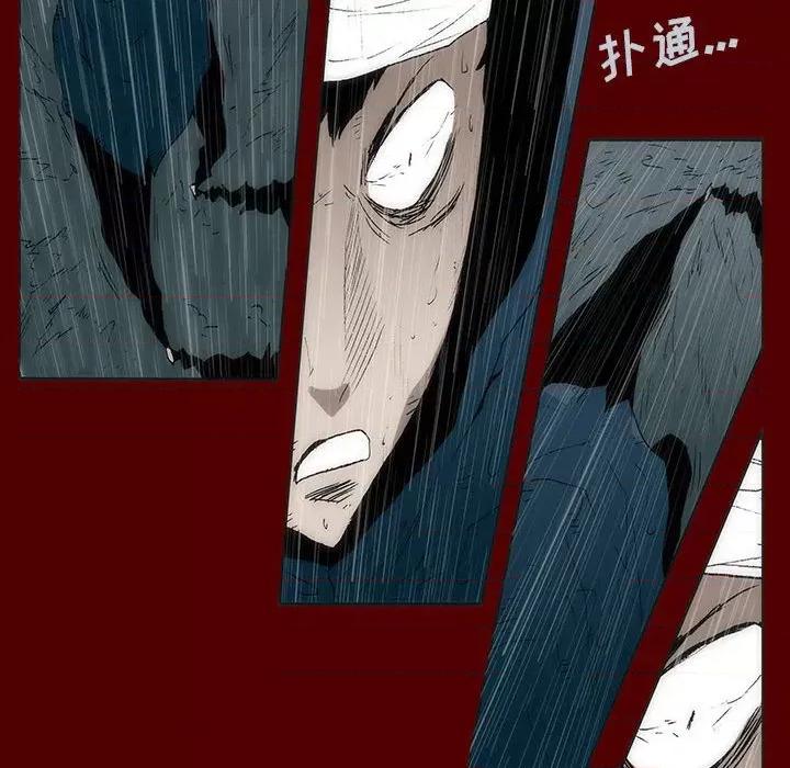 噬人雨 噬人雨-第 54 话 第13页